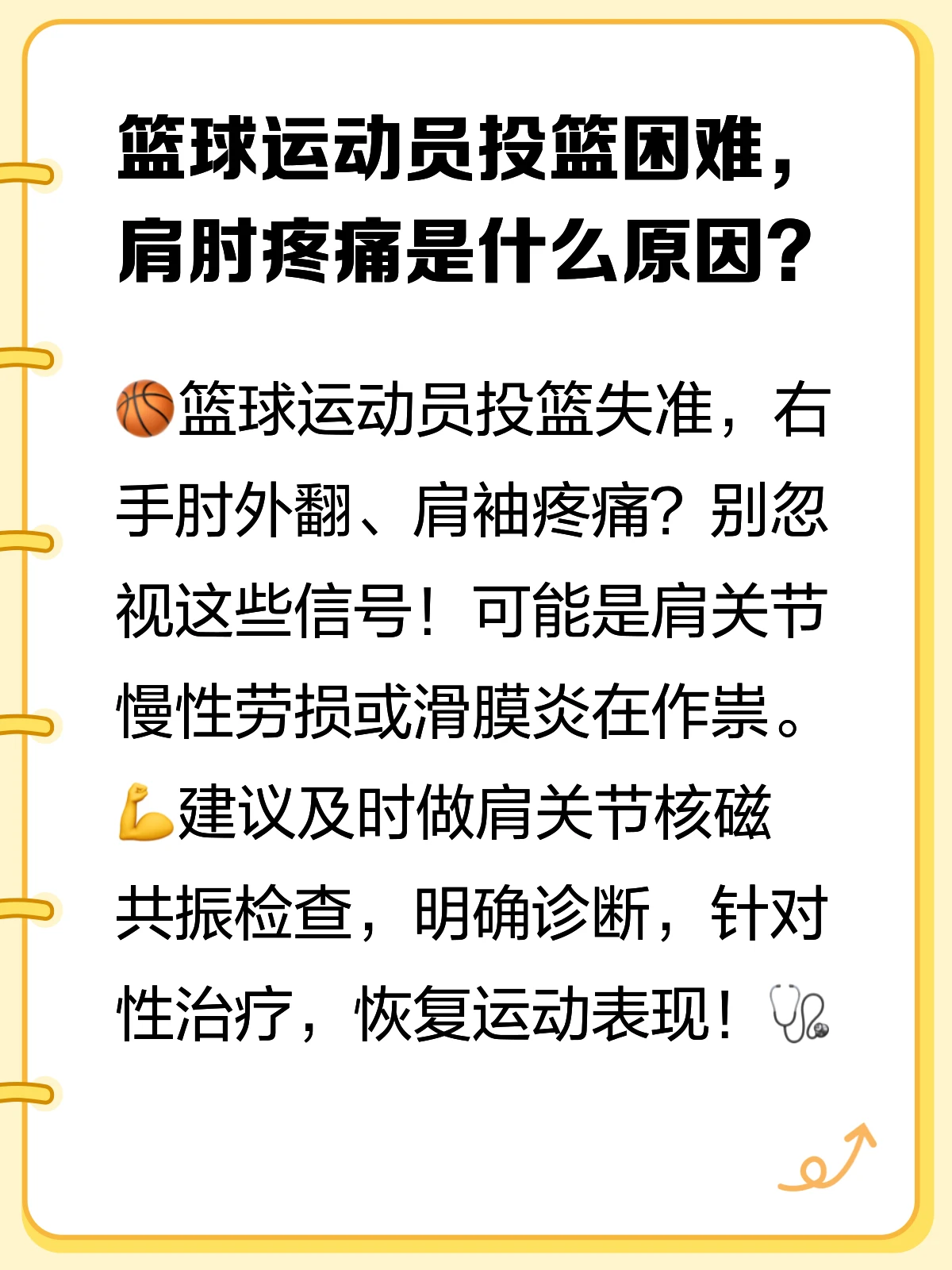 制定篮球交流计划以促进个人技能发展的方法_2